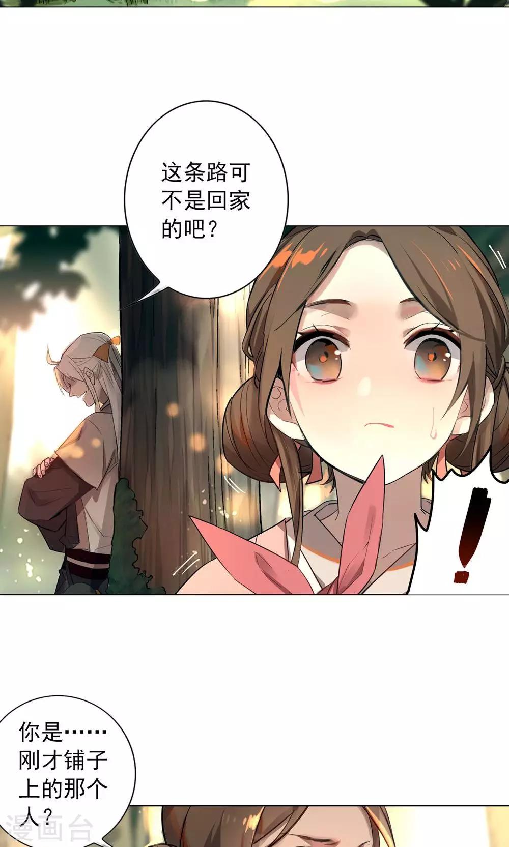 第14话 保守秘密-第17话