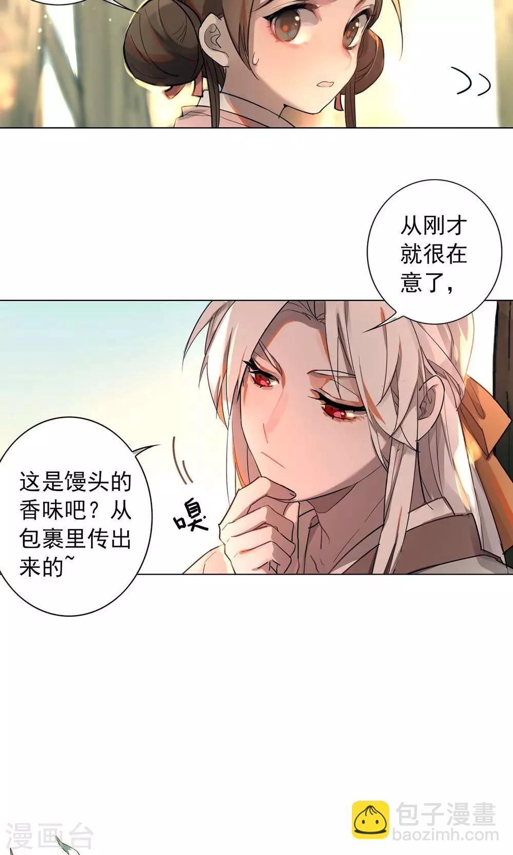 第14话 保守秘密-第17话