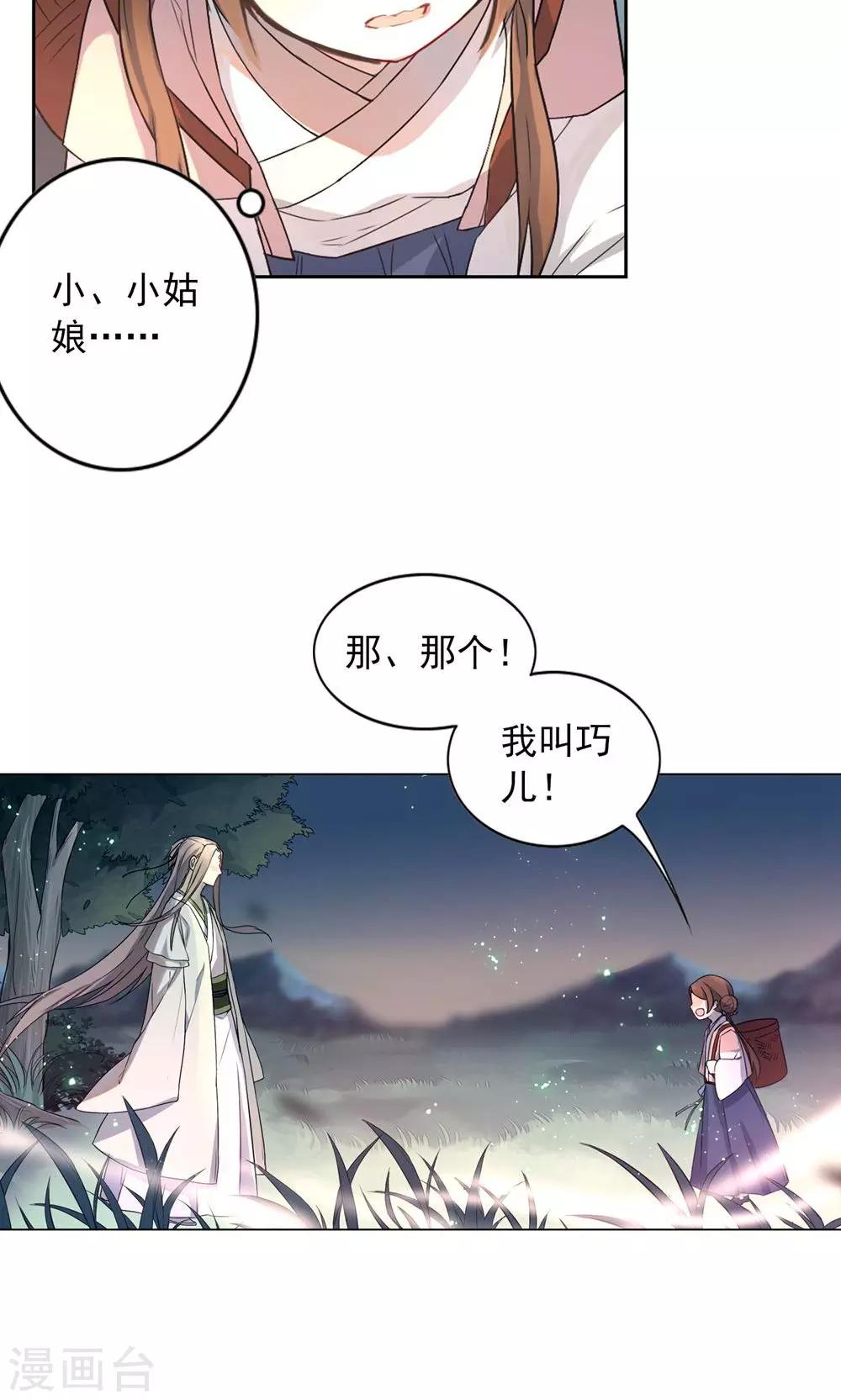 第14话 保守秘密-第17话