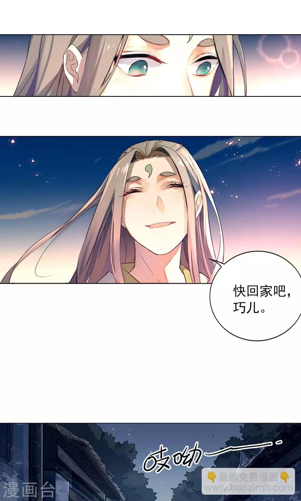第14话 保守秘密-第17话