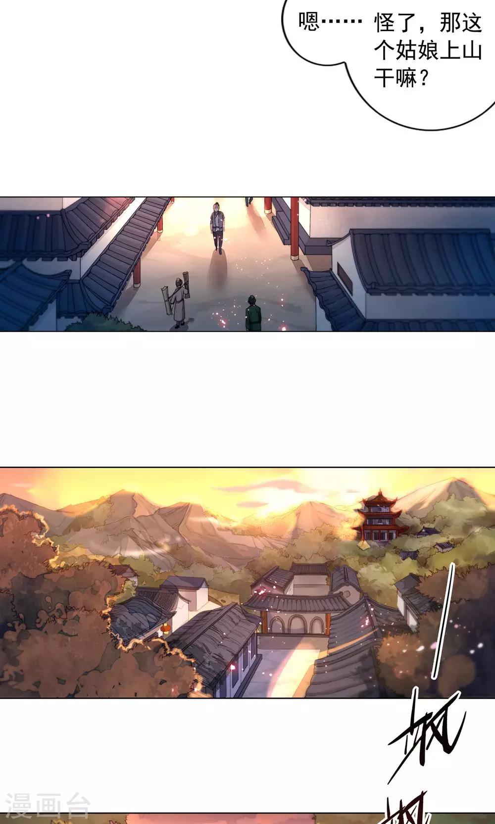 第16话 巧儿有心上人了？-第19话