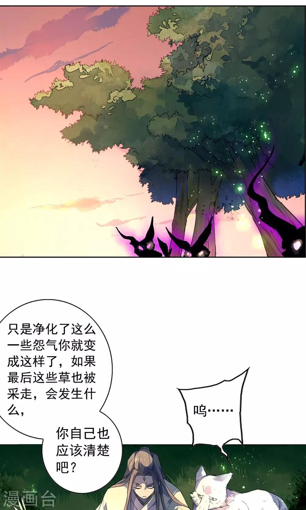 第16话 巧儿有心上人了？-第19话