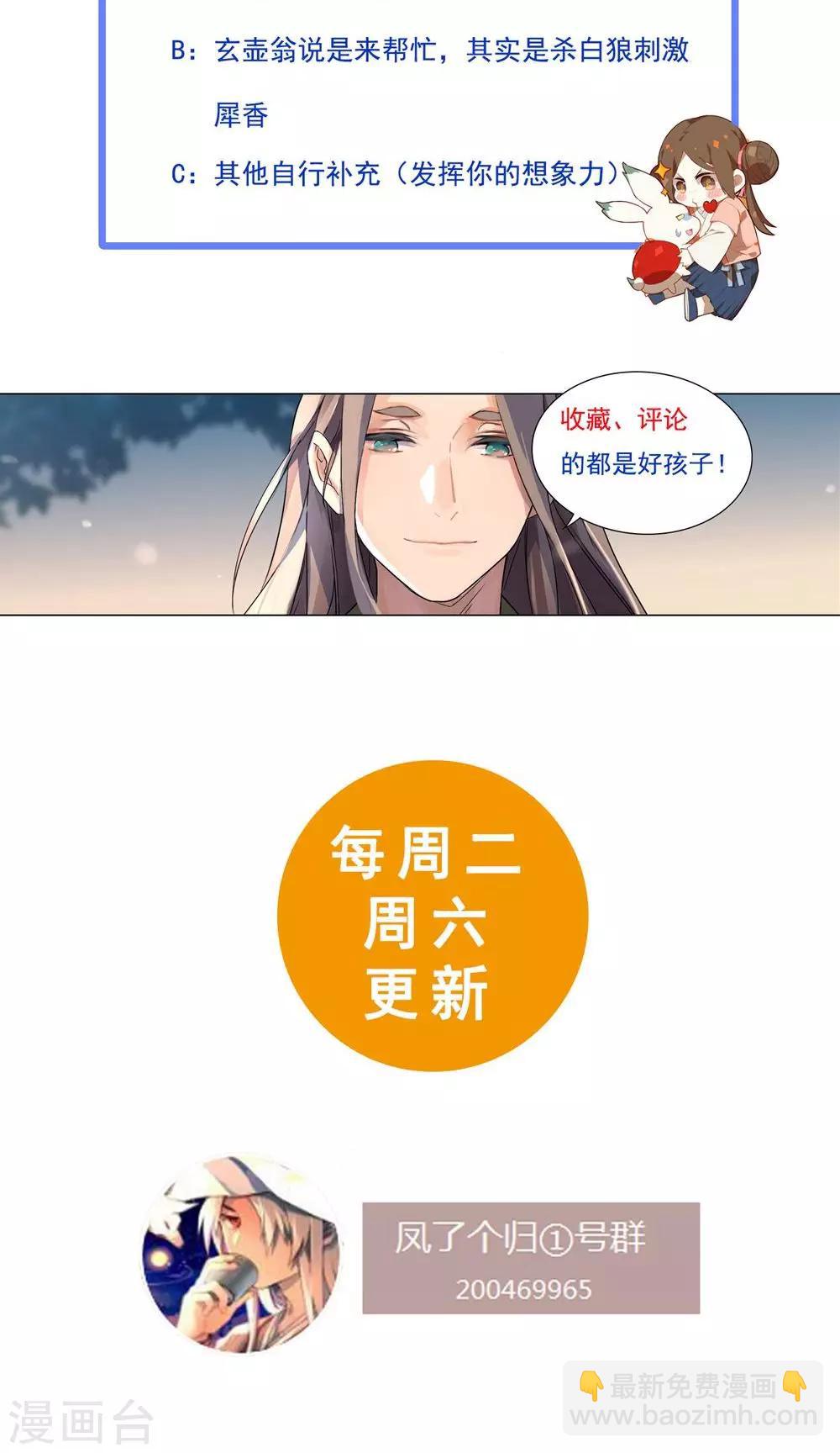 第16话 巧儿有心上人了？-第19话