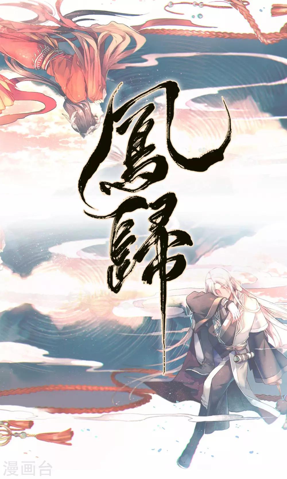 第18话 从今往后 不再相见-第21话