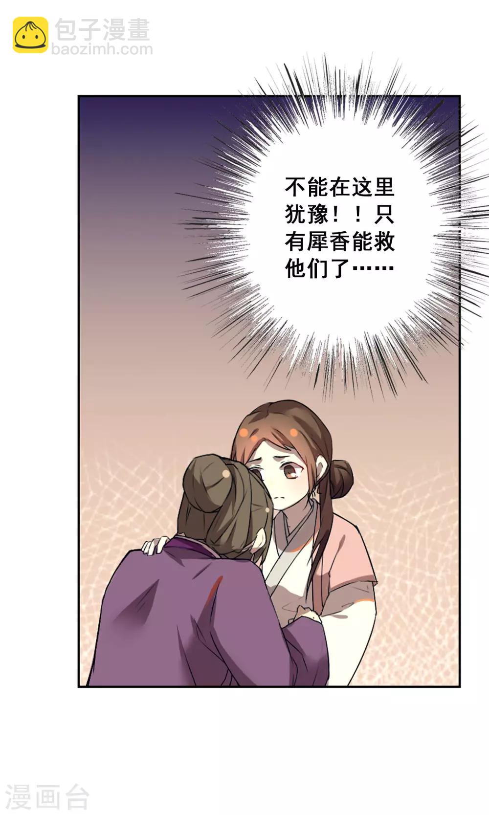 第18话 从今往后 不再相见-第21话