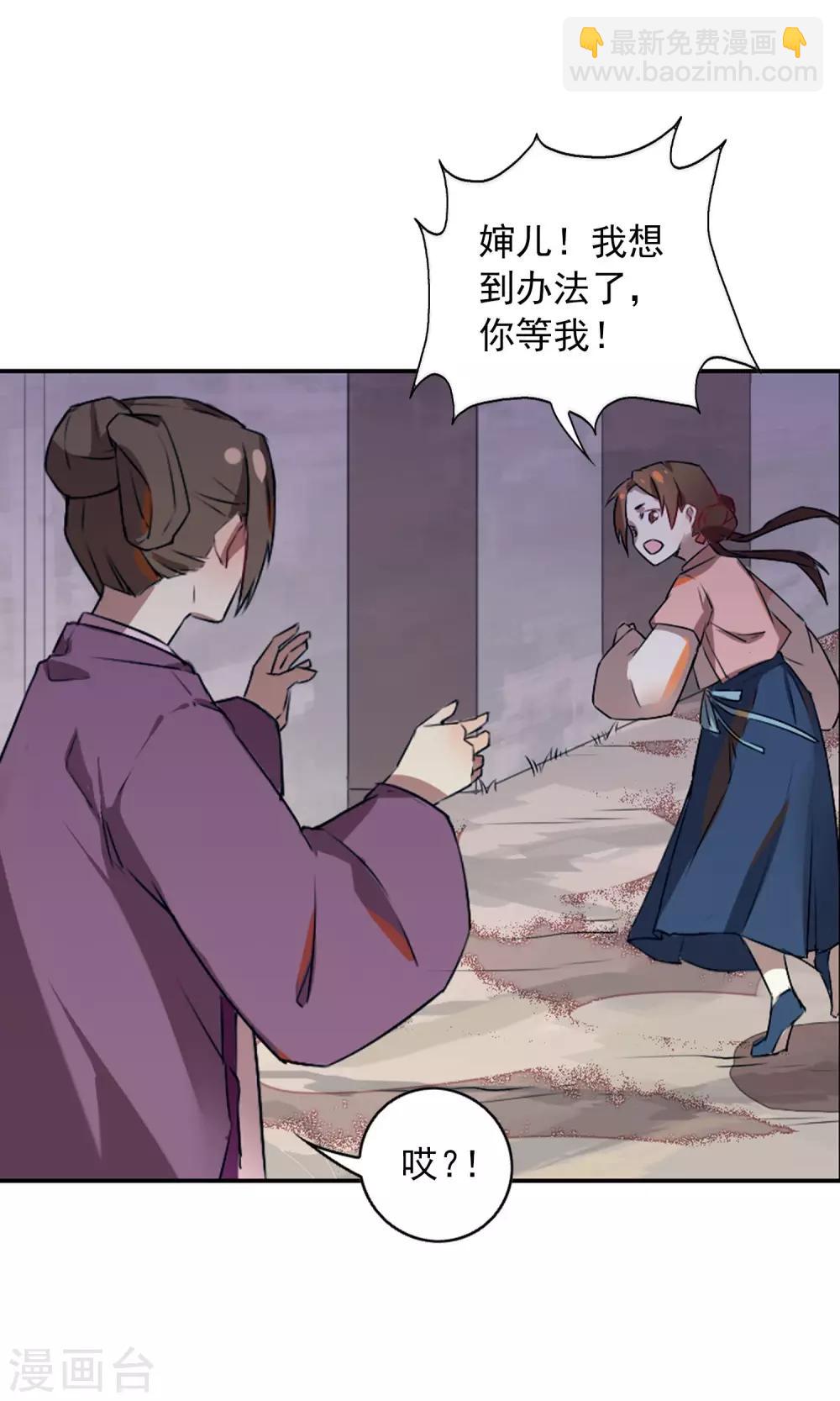 第18话 从今往后 不再相见-第21话