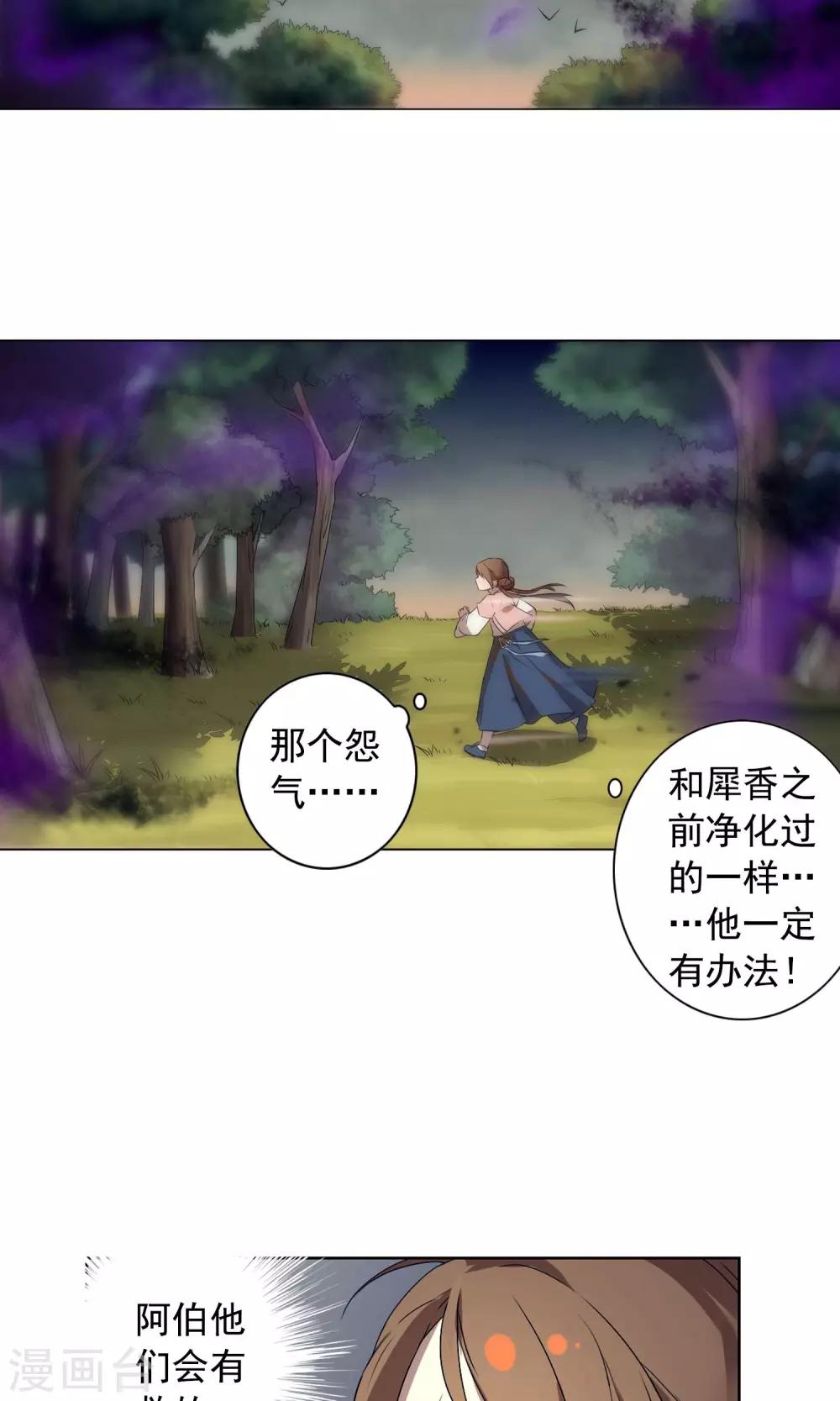 第18话 从今往后 不再相见-第21话