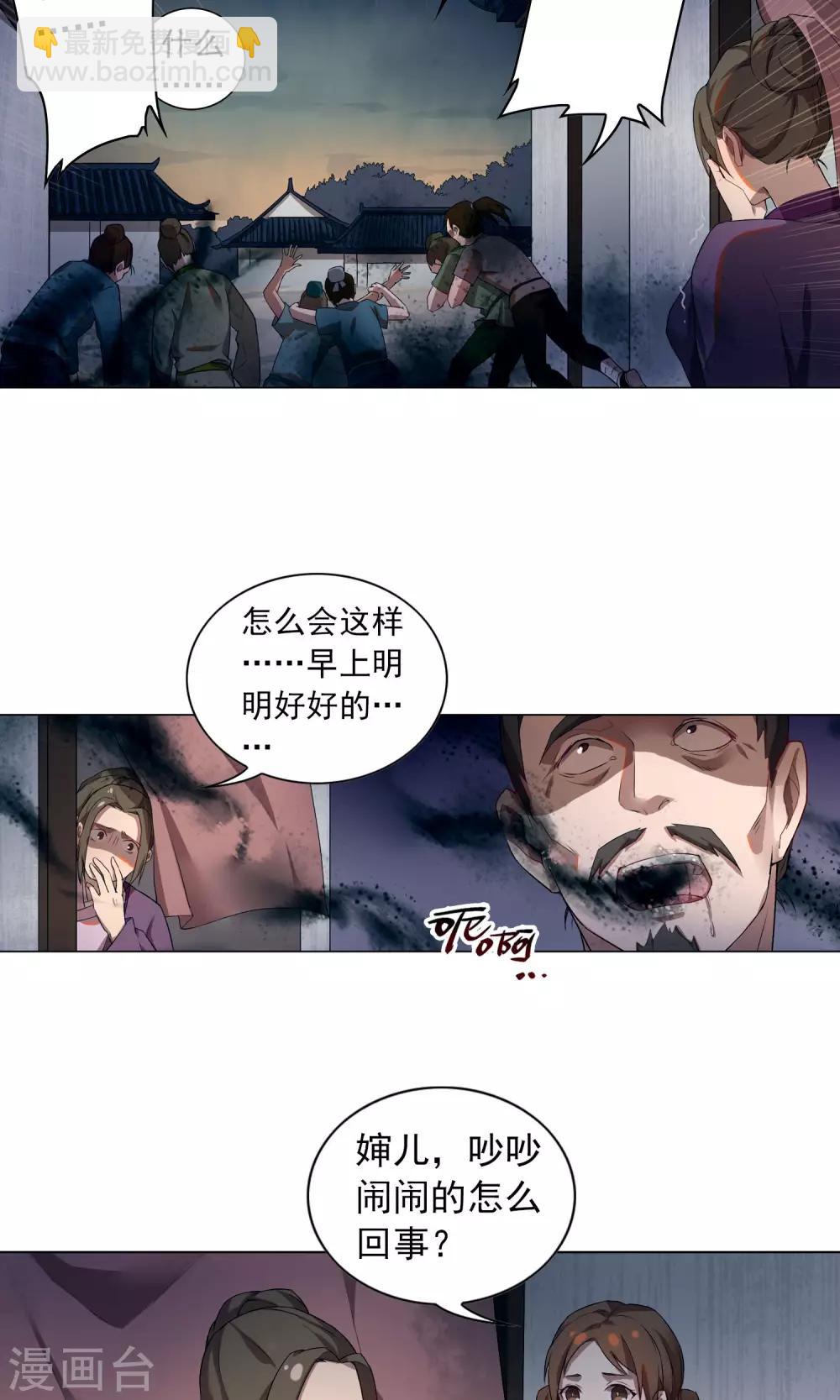 第18话 从今往后 不再相见-第21话