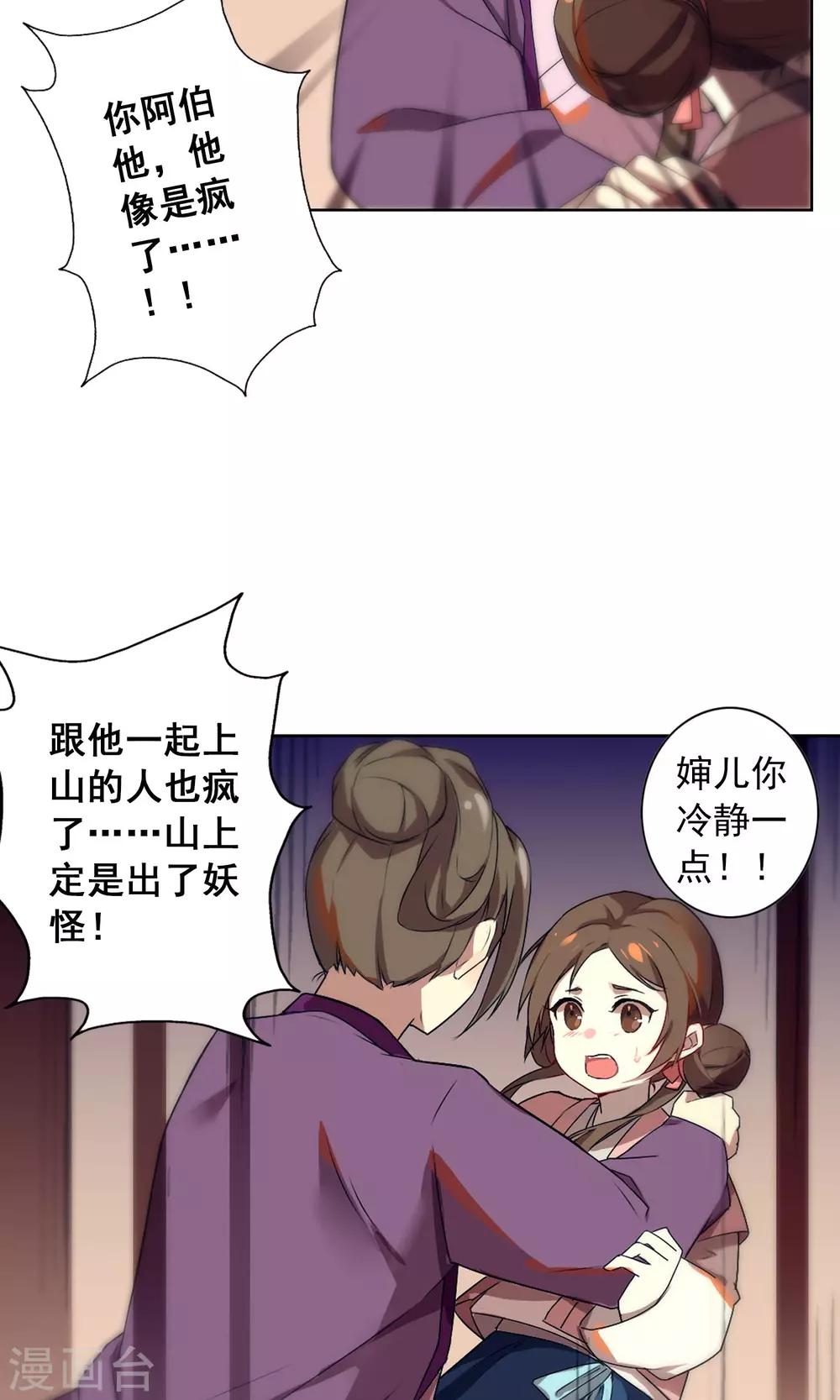 第18话 从今往后 不再相见-第21话