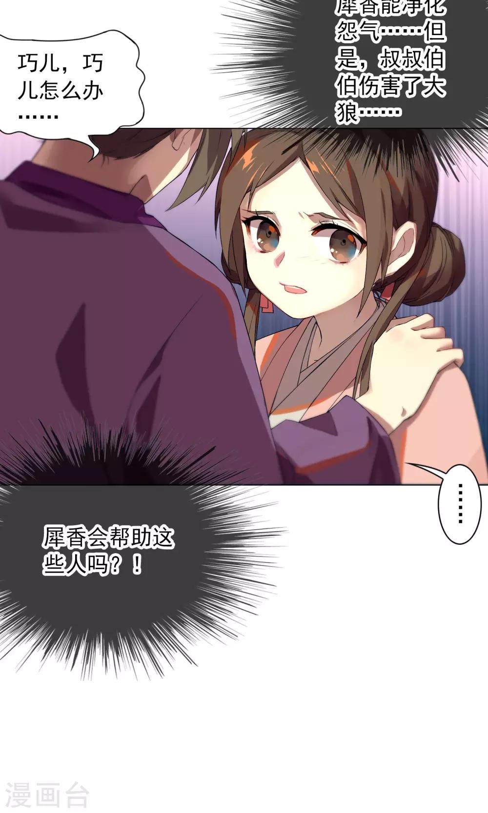 第18话 从今往后 不再相见-第21话