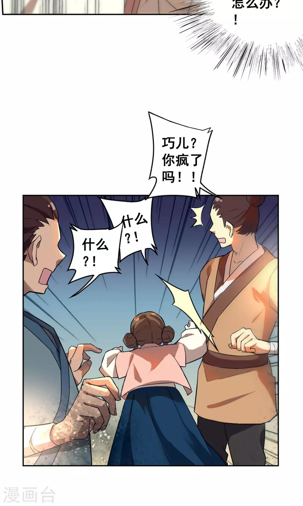 第20话 已经回不去了-第23话
