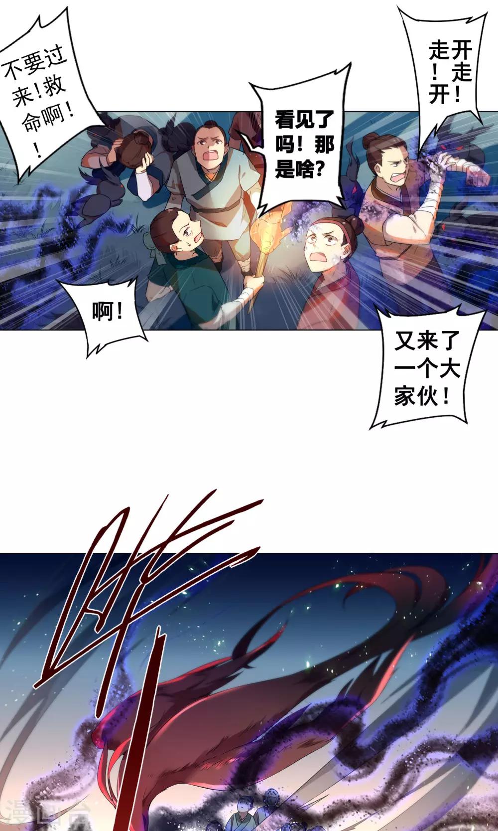 第20话 已经回不去了-第23话
