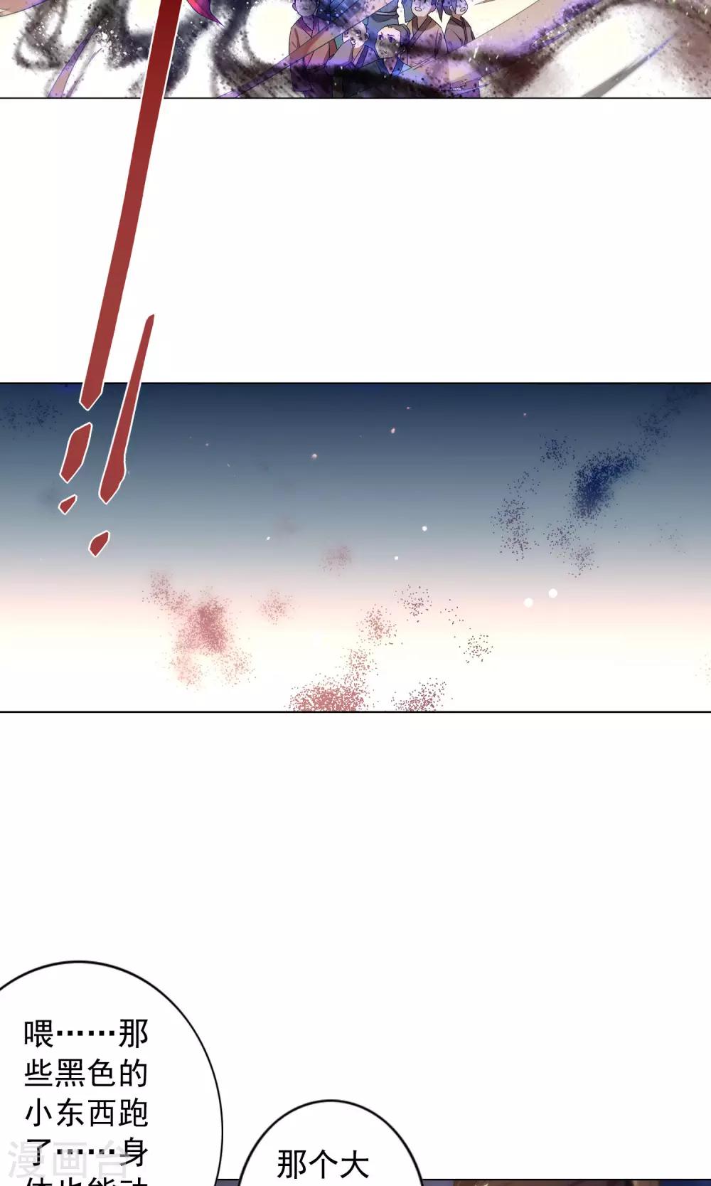 第20话 已经回不去了-第23话