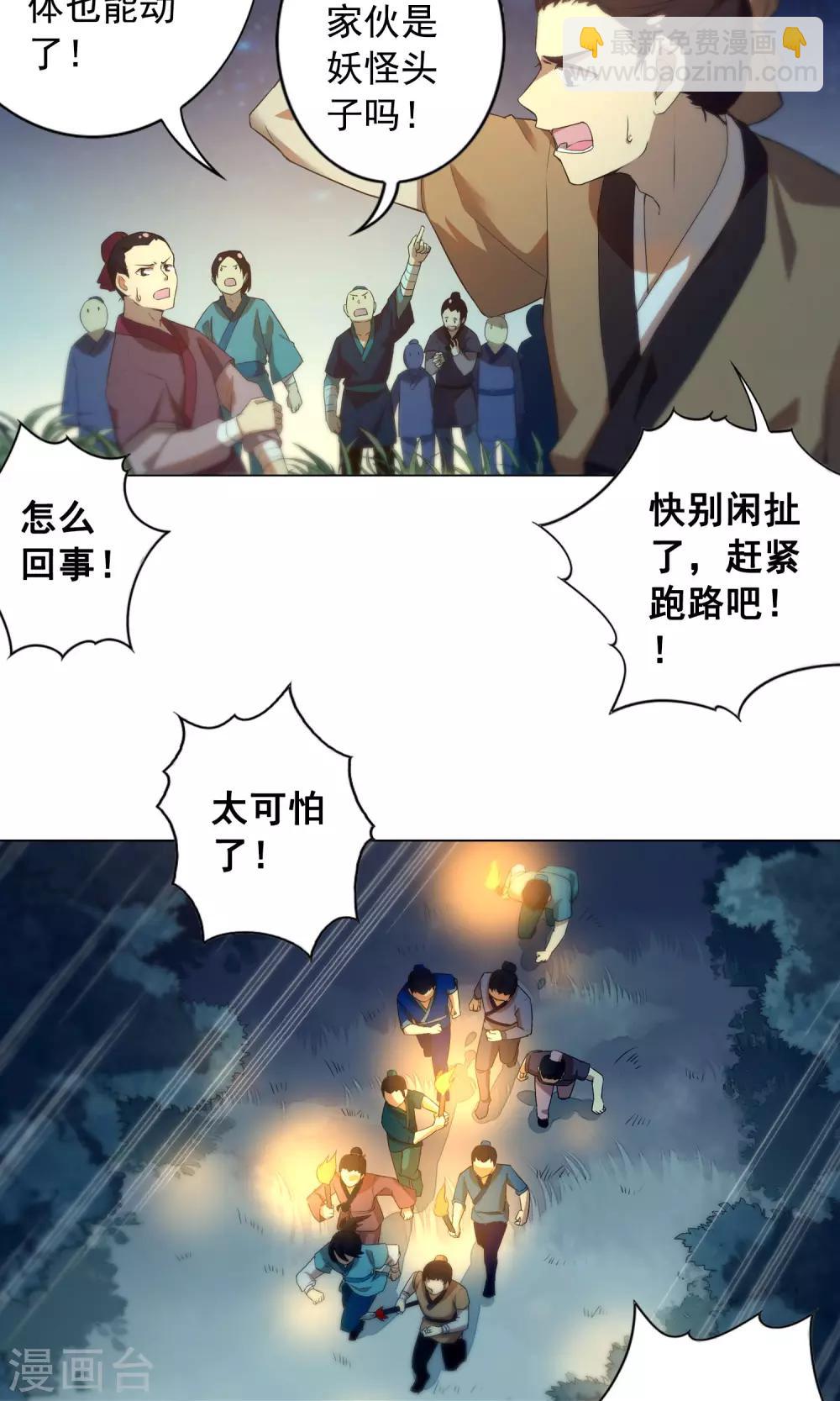 第20话 已经回不去了-第23话