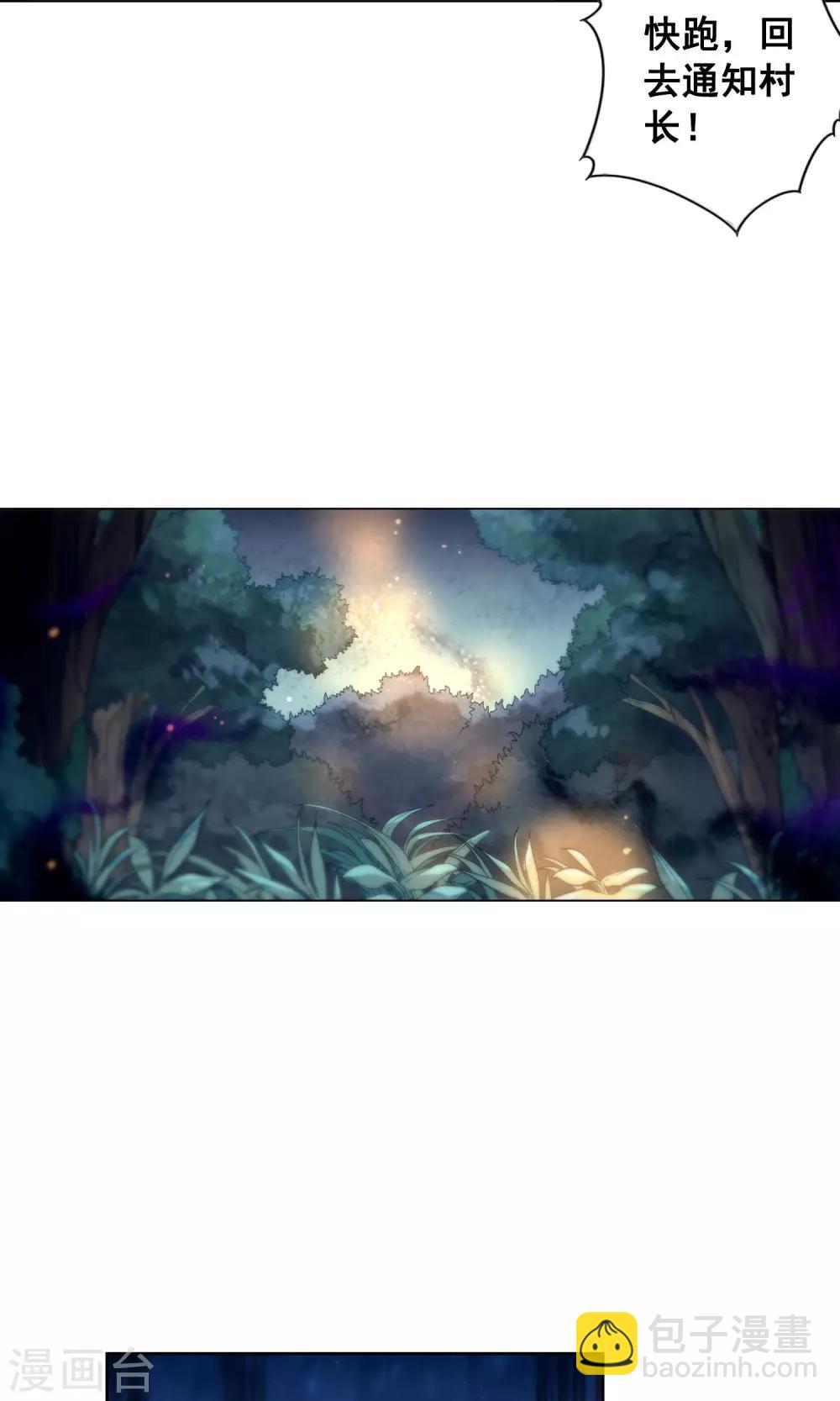 第20话 已经回不去了-第23话