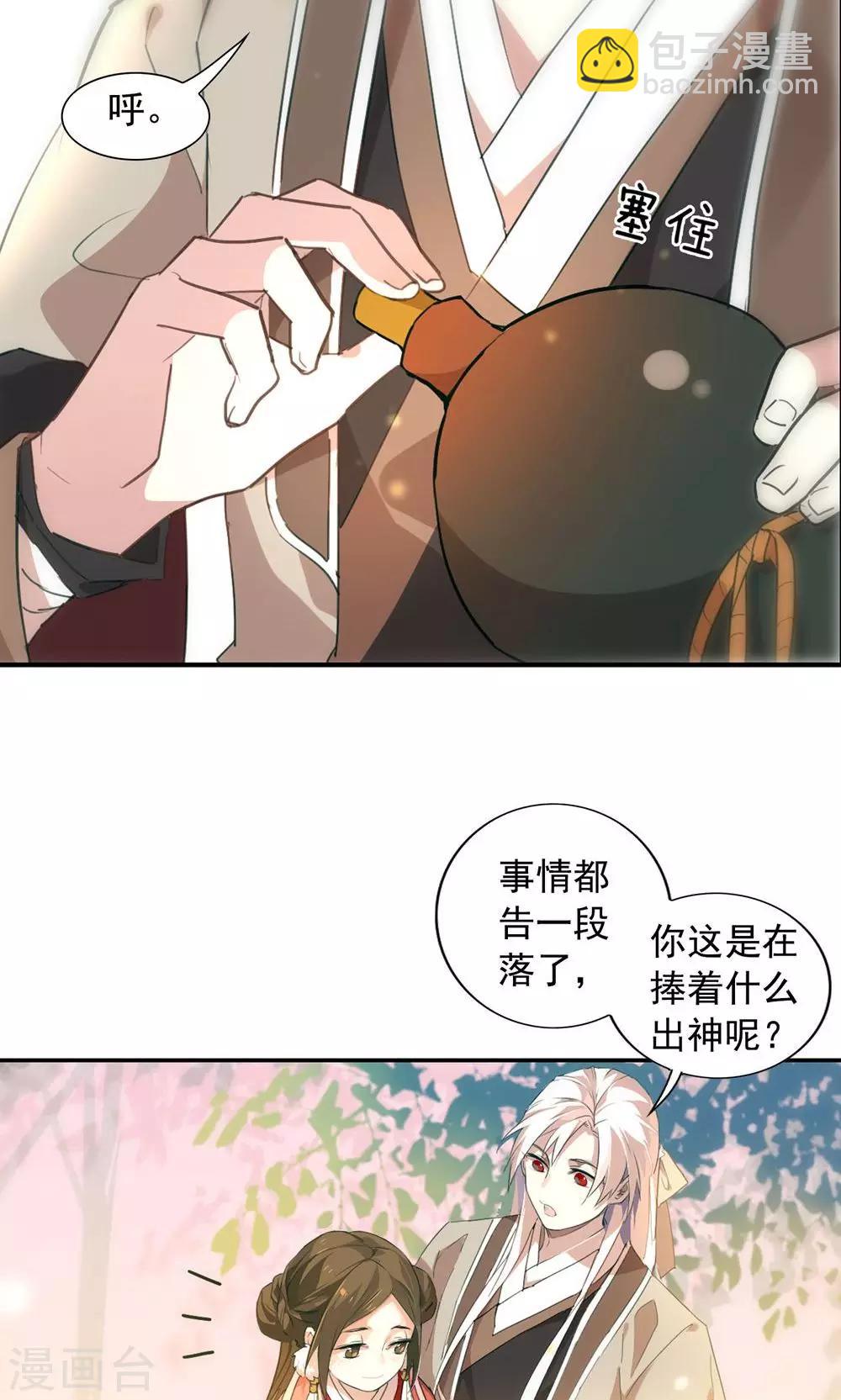第25话 过些年，你就知道了-第29话