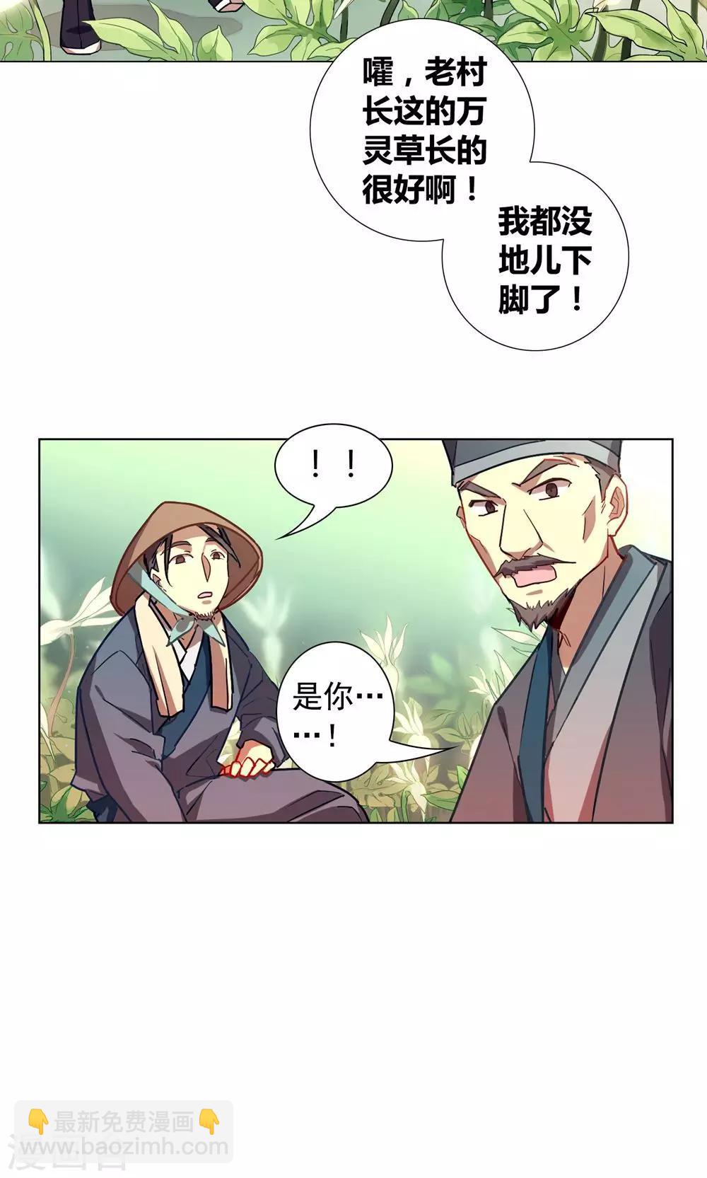第25话 过些年，你就知道了-第29话