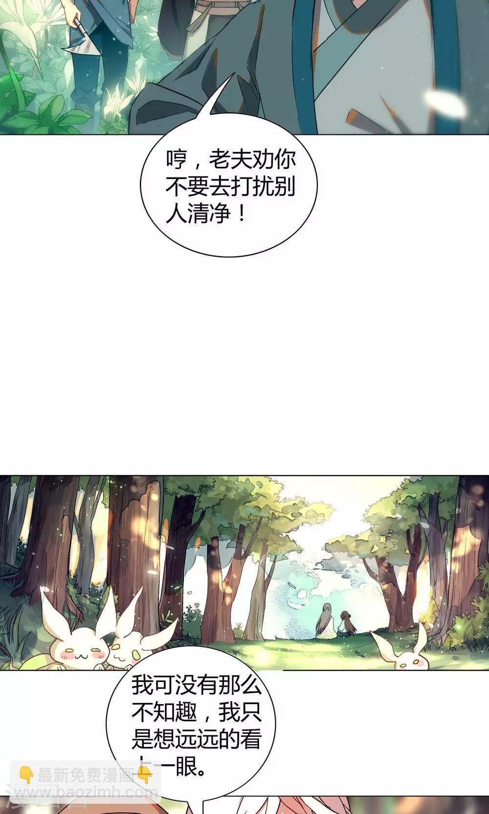 第25话 过些年，你就知道了-第29话