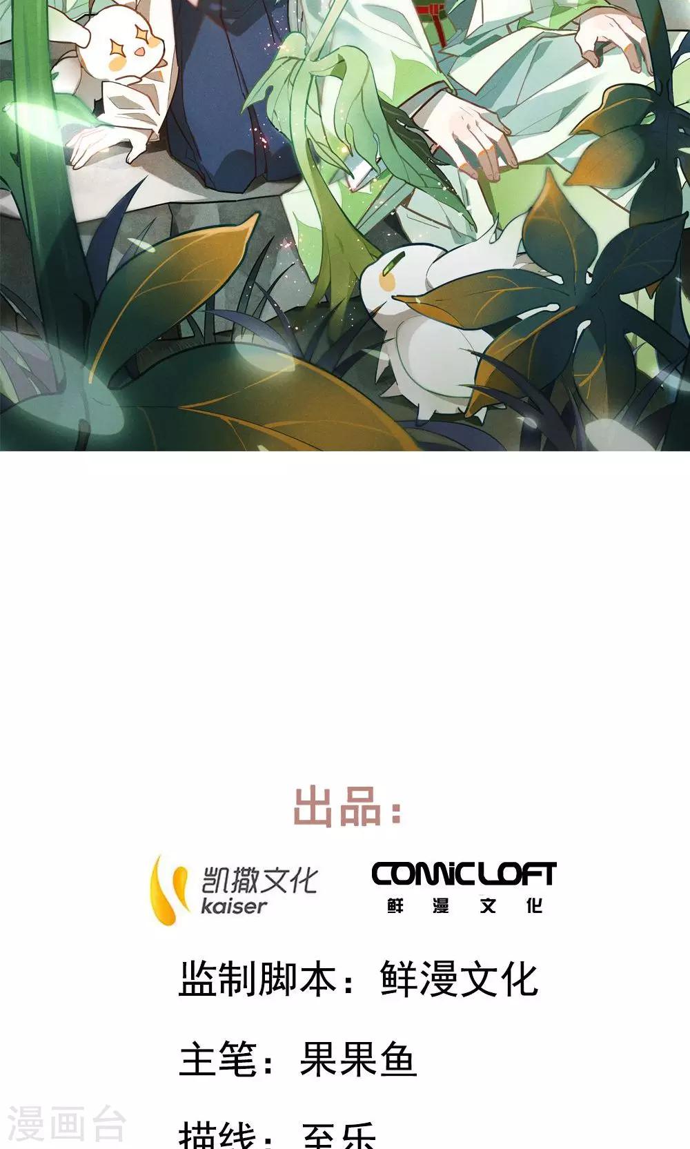 第25话 过些年，你就知道了-第29话