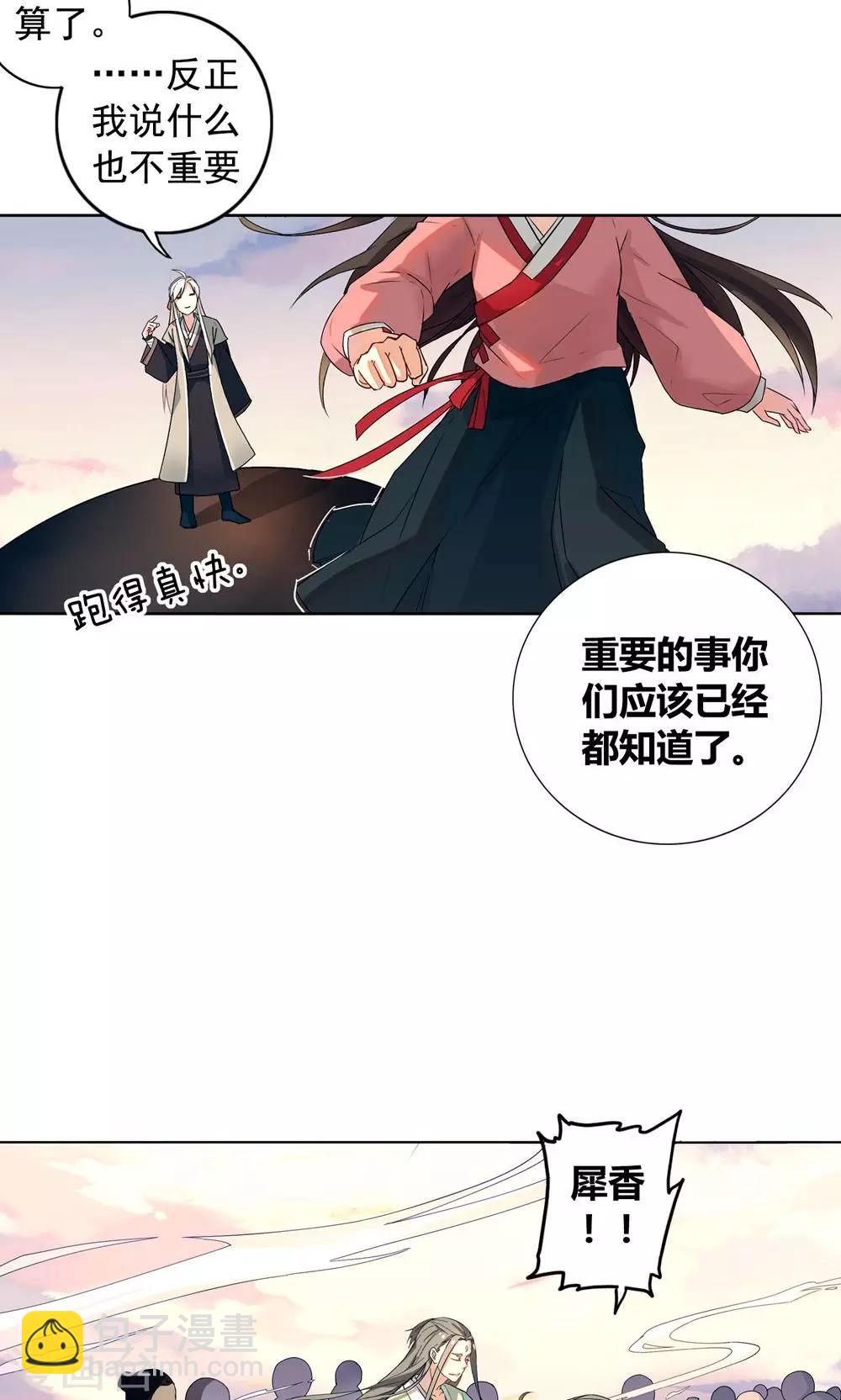 第25话 过些年，你就知道了-第29话