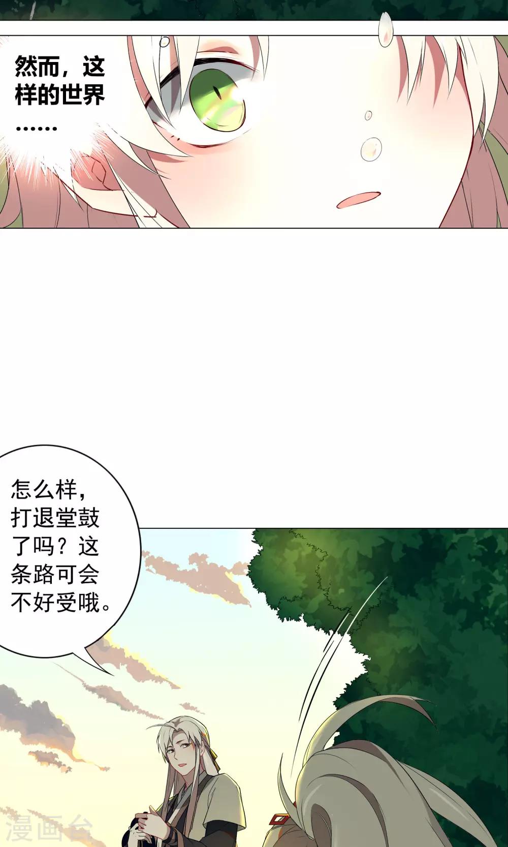 第27话 真是个难缠的公子哥！-第31话