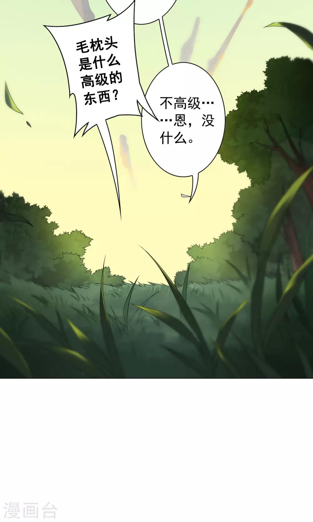 第27话 真是个难缠的公子哥！-第31话
