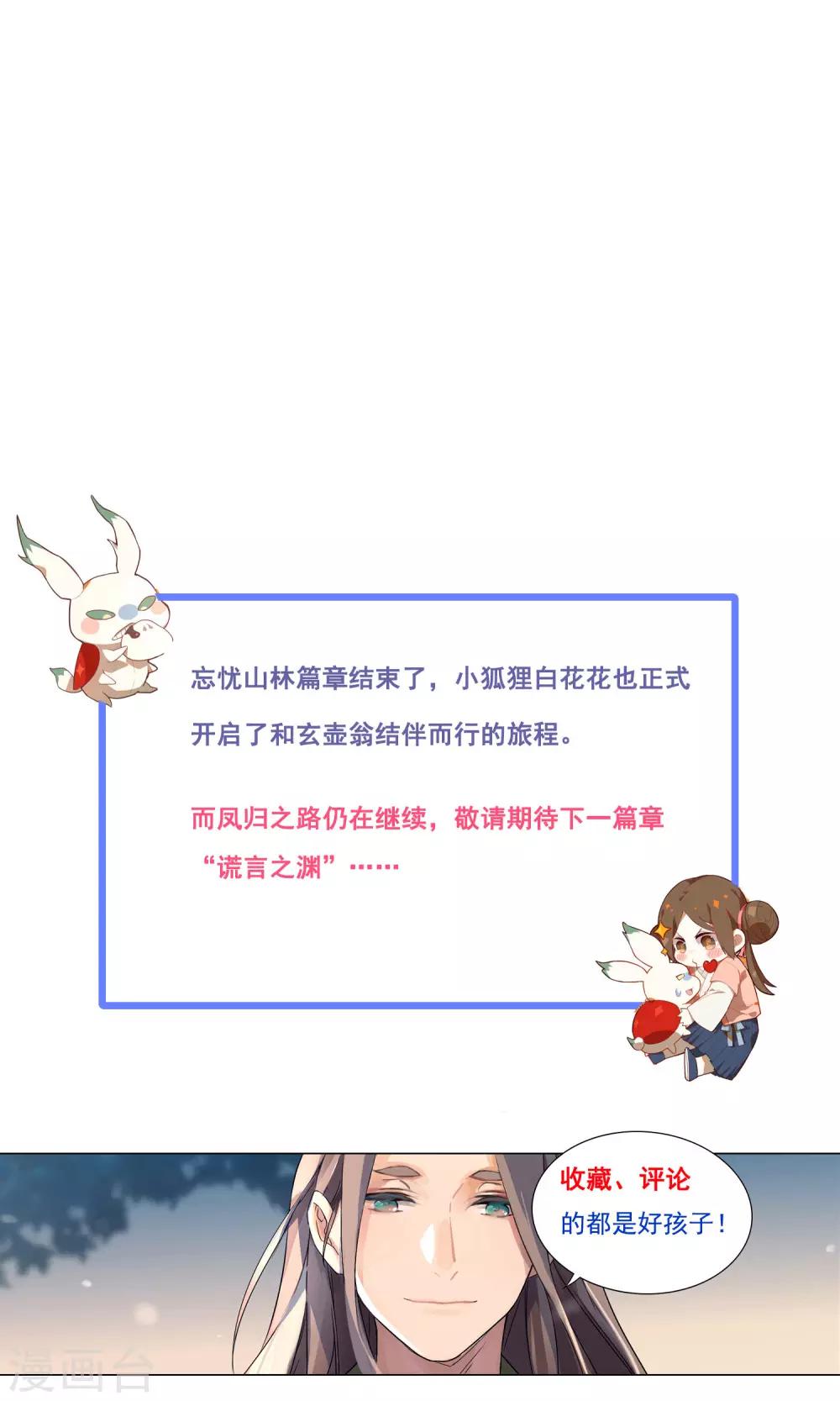第27话 真是个难缠的公子哥！-第31话