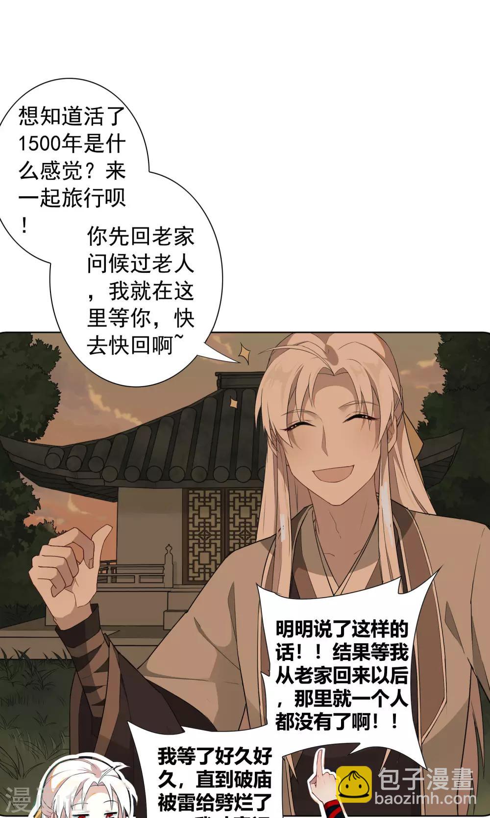 第27话 真是个难缠的公子哥！-第31话