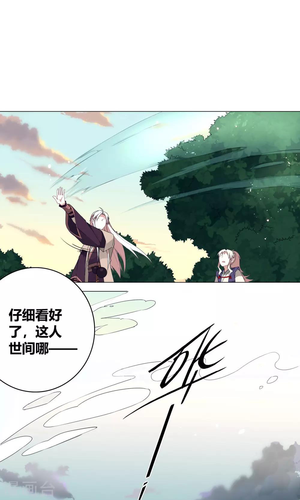第27话 真是个难缠的公子哥！-第31话