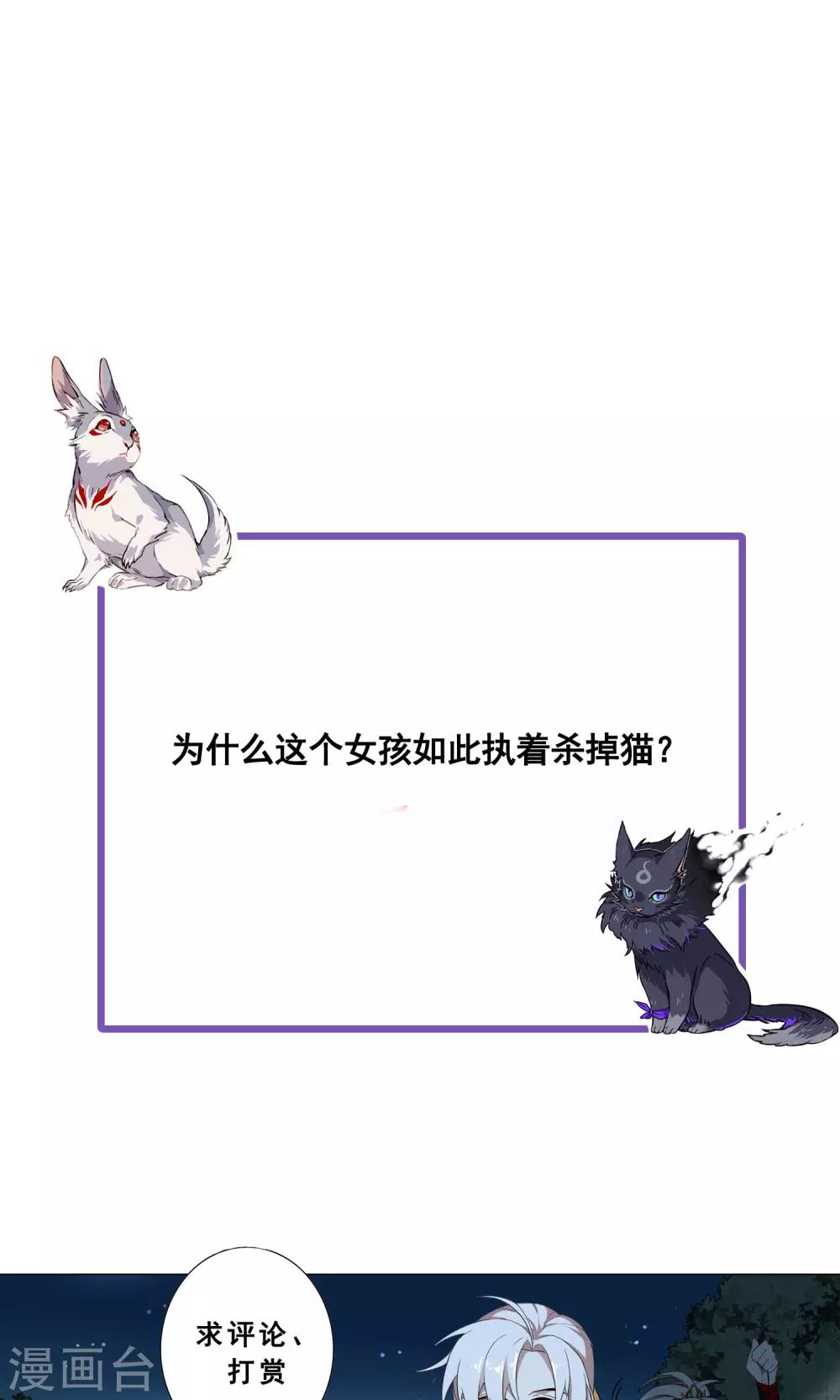 第31话 污染水源的不是我-第35话
