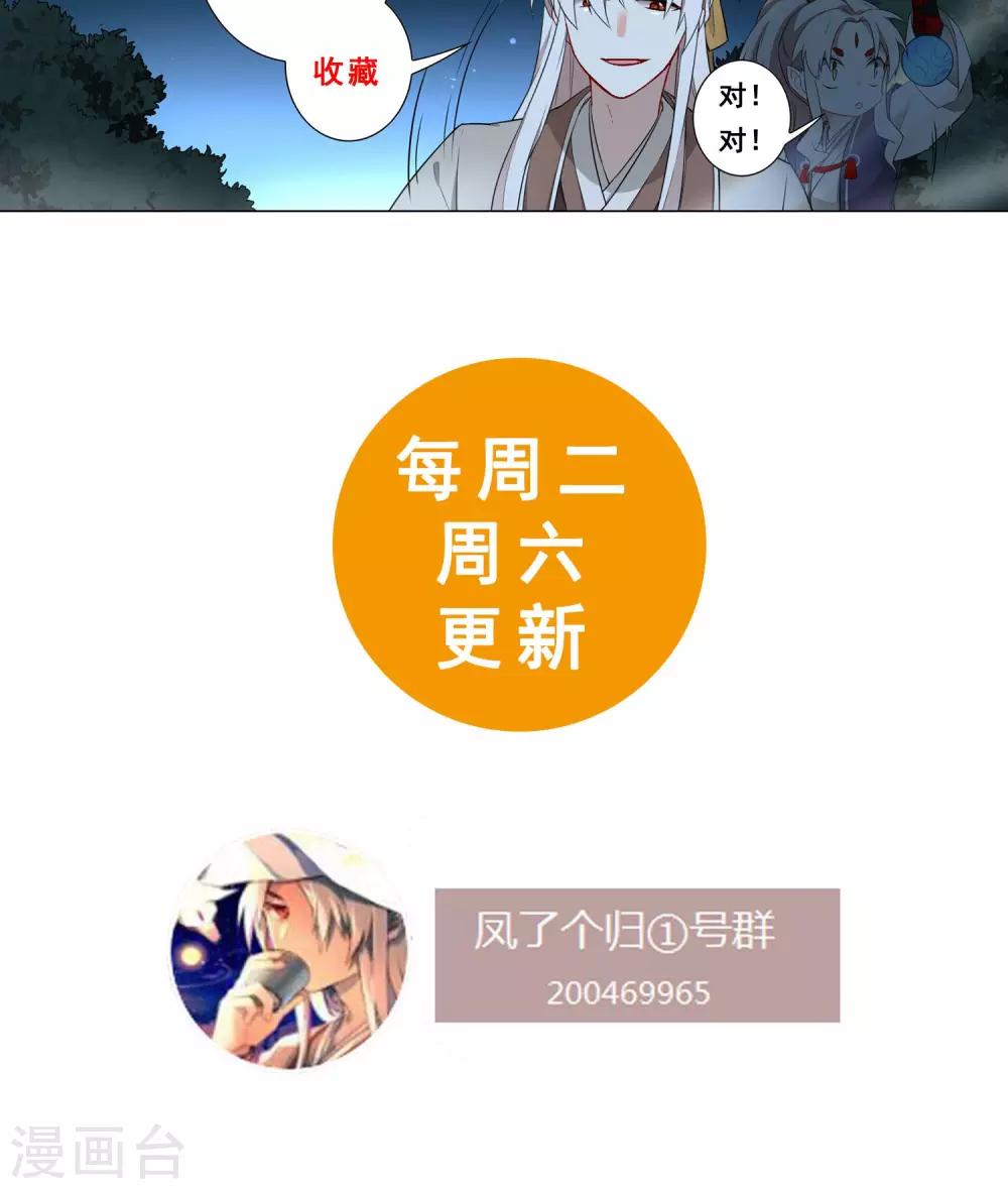 第31话 污染水源的不是我-第35话