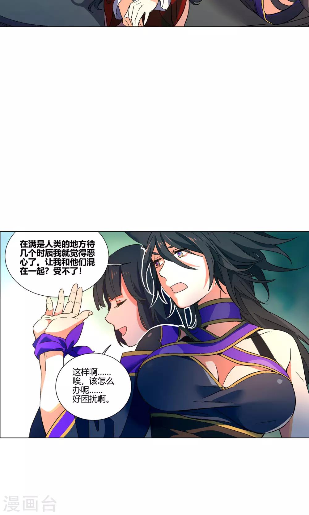 第33话 突然袭来的草地咚-第37话