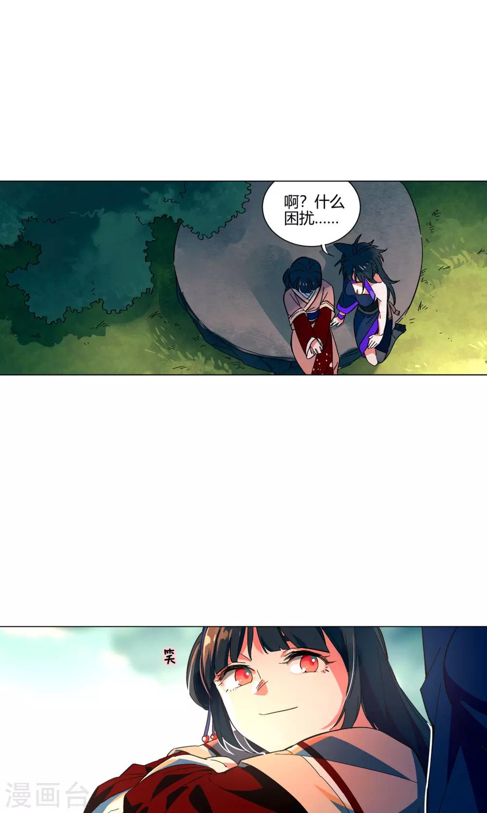 第33话 突然袭来的草地咚-第37话