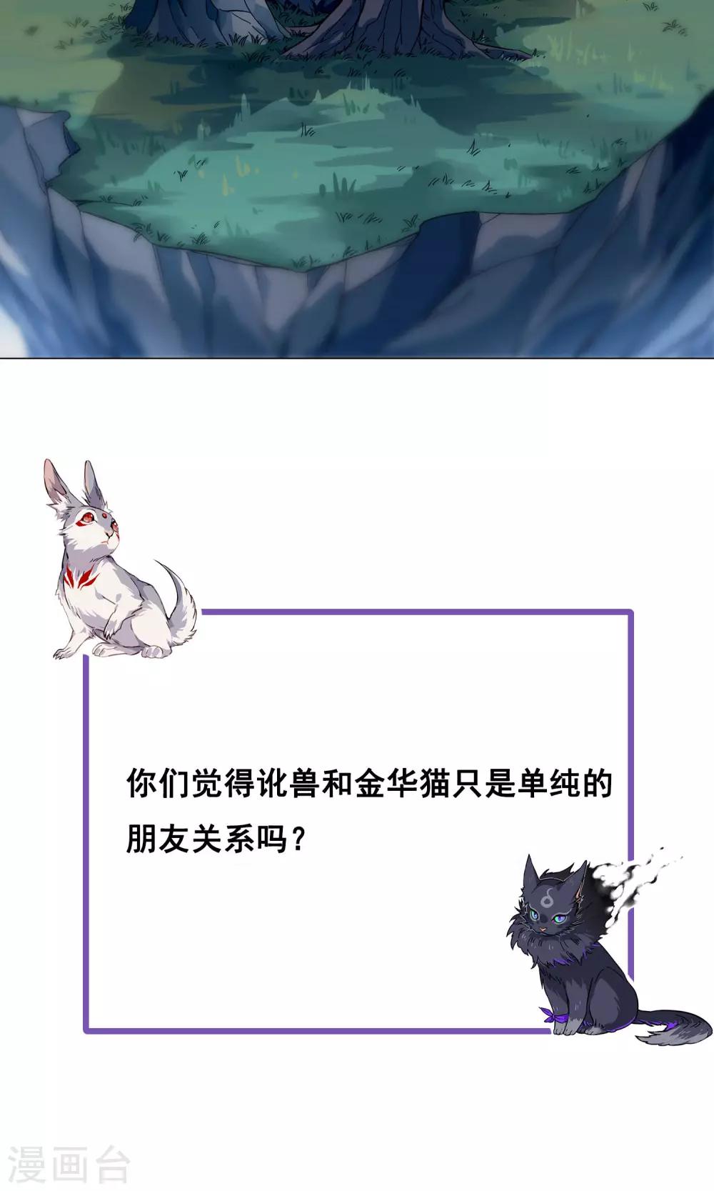 第33话 突然袭来的草地咚-第37话