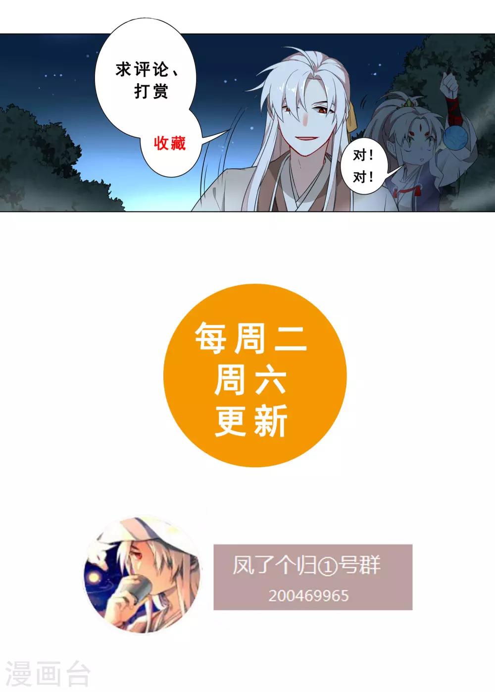 第33话 突然袭来的草地咚-第37话