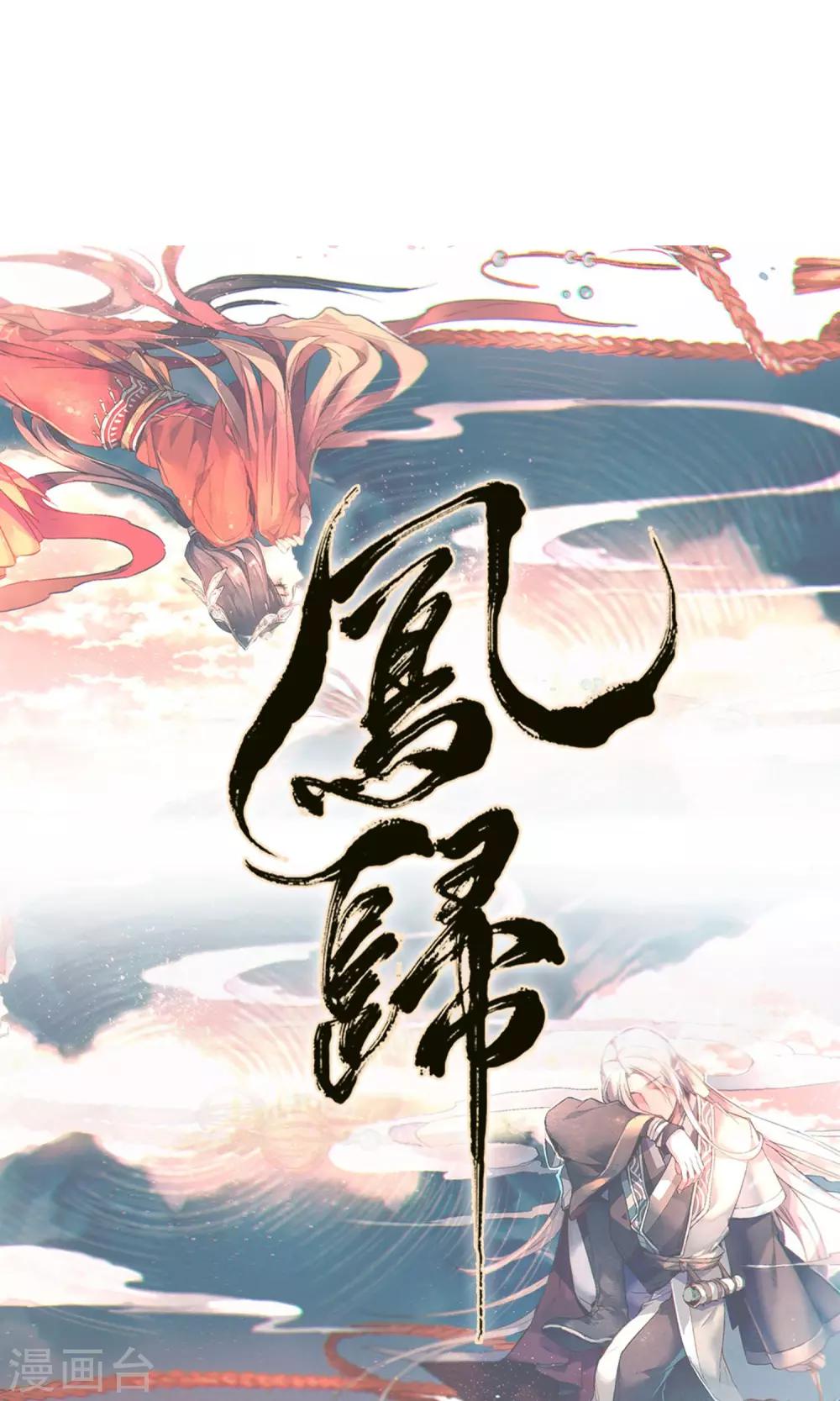 第33话 突然袭来的草地咚-第37话