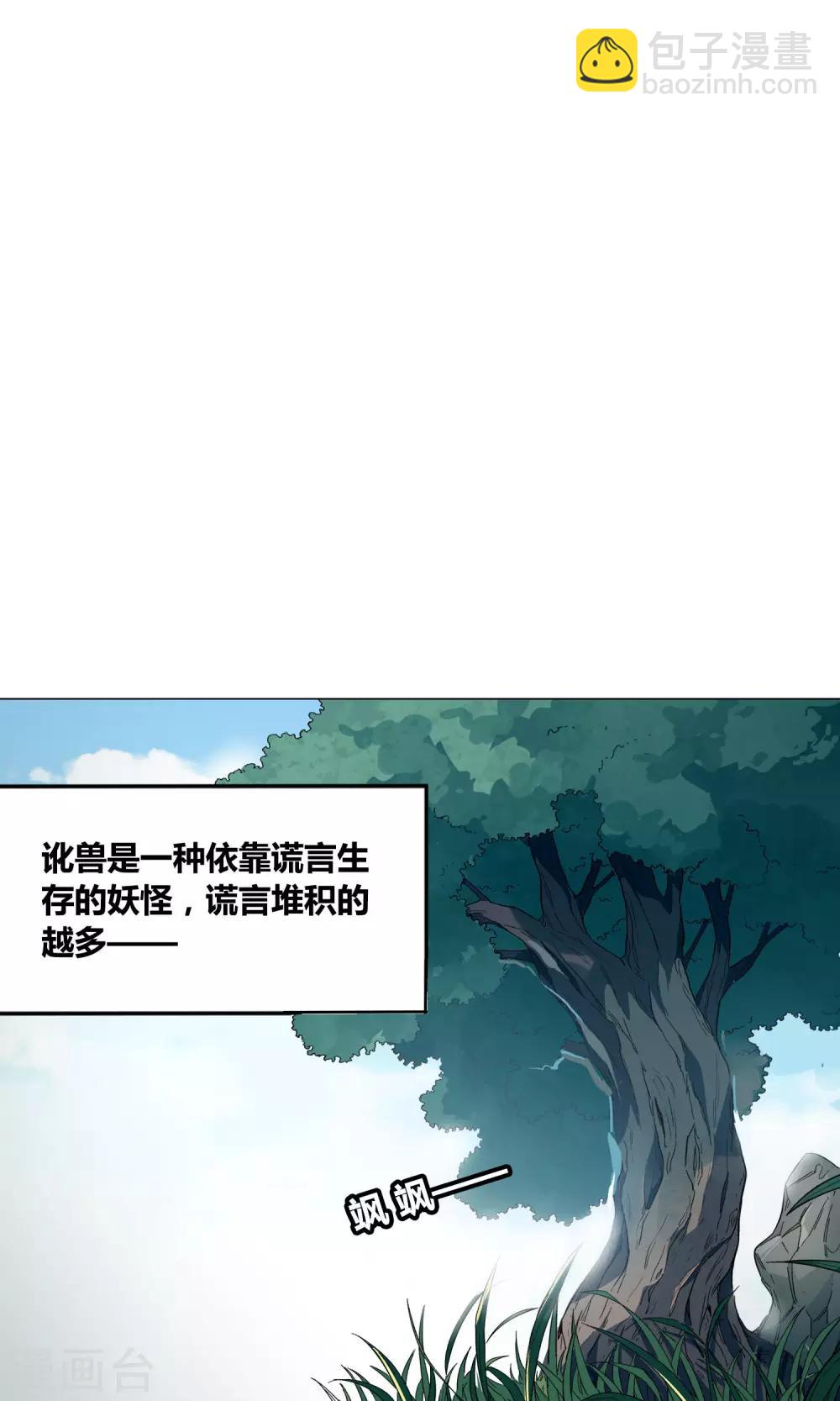 第33话 突然袭来的草地咚-第37话