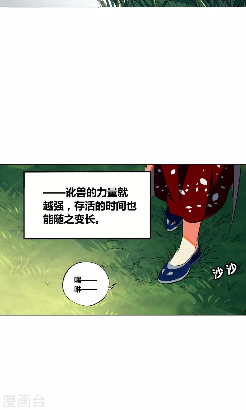 第33话 突然袭来的草地咚-第37话