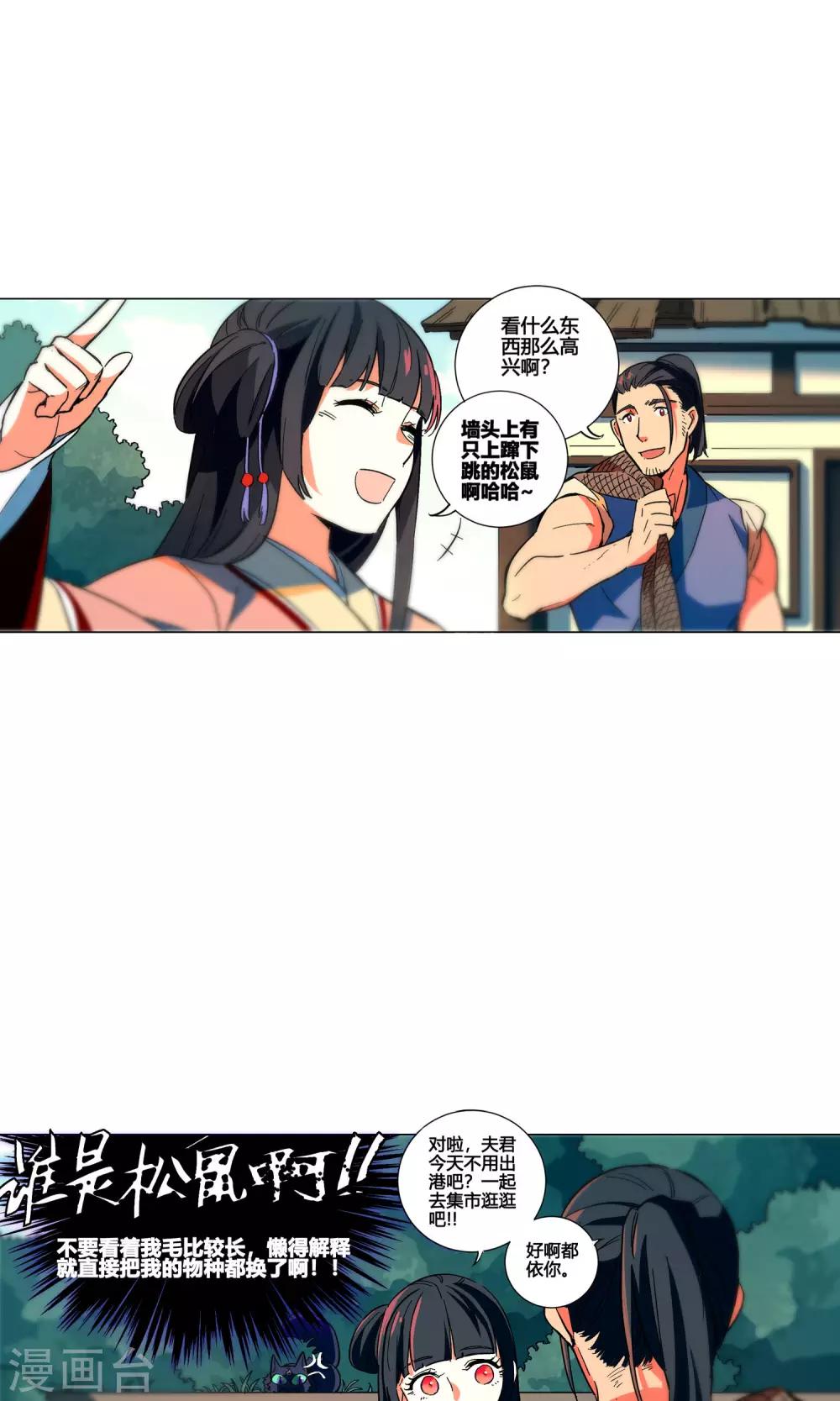 第35话 来自金华猫的嫉妒-第39话