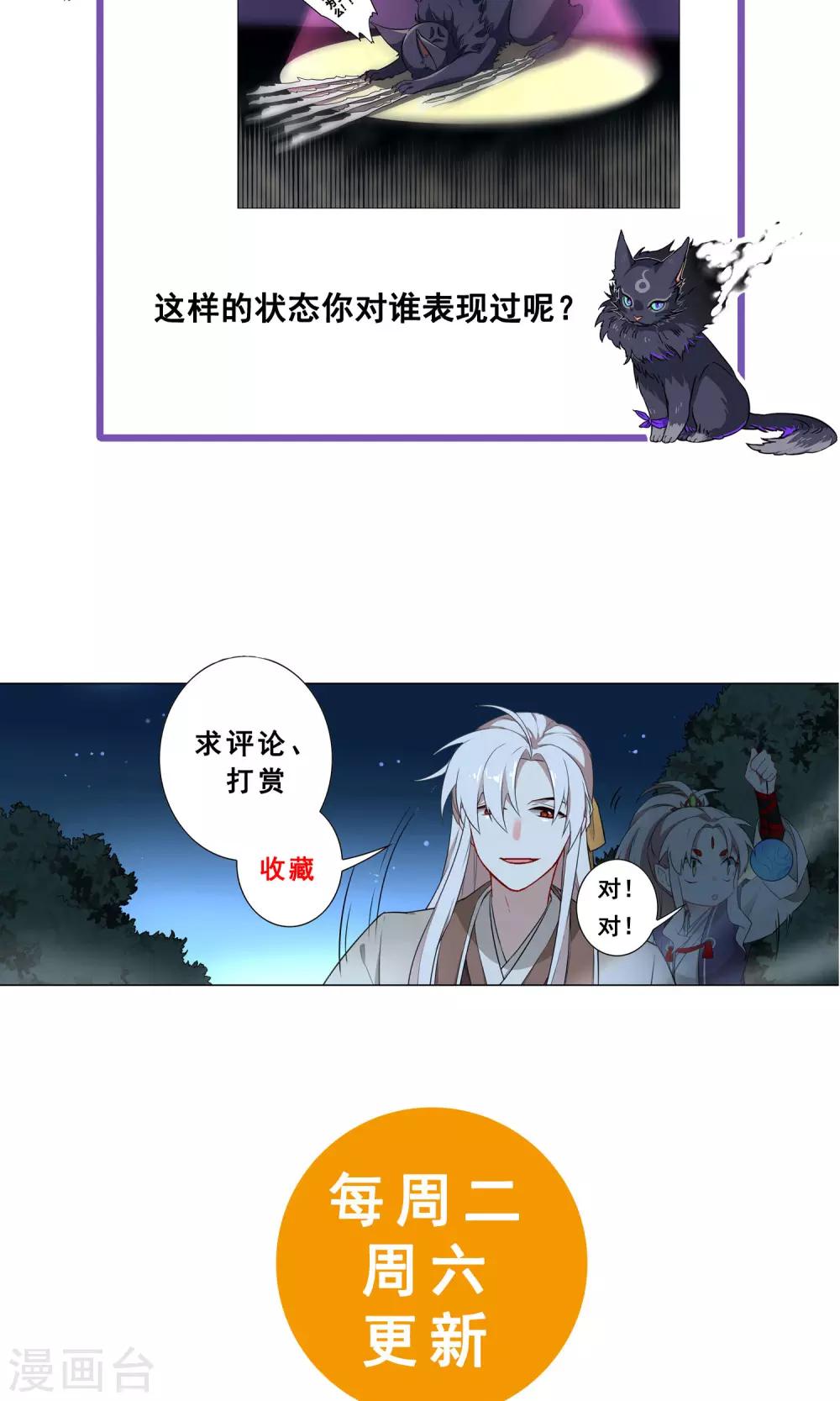 第35话 来自金华猫的嫉妒-第39话