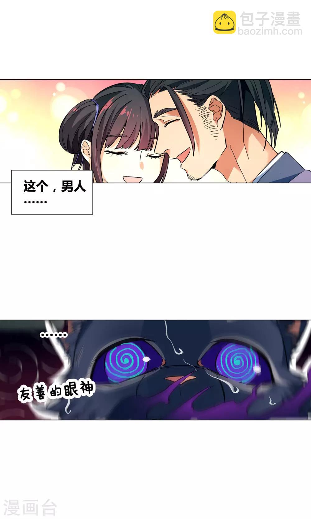 第35话 来自金华猫的嫉妒-第39话