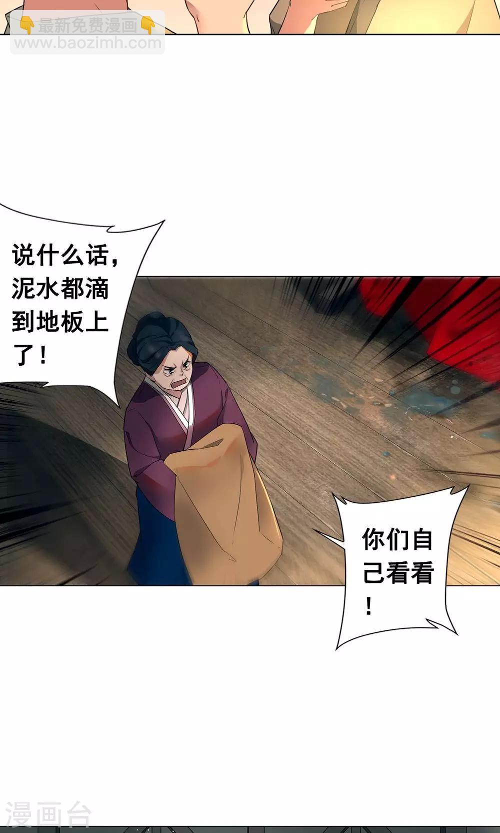 第2话 这些不都是好事吗-第5话