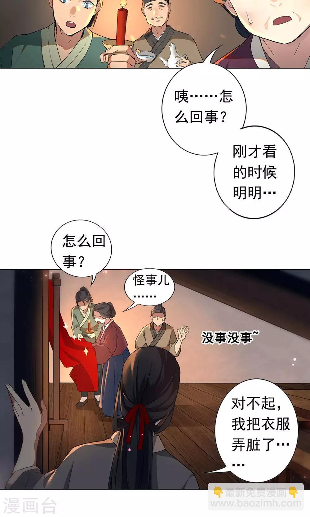 第2话 这些不都是好事吗-第5话