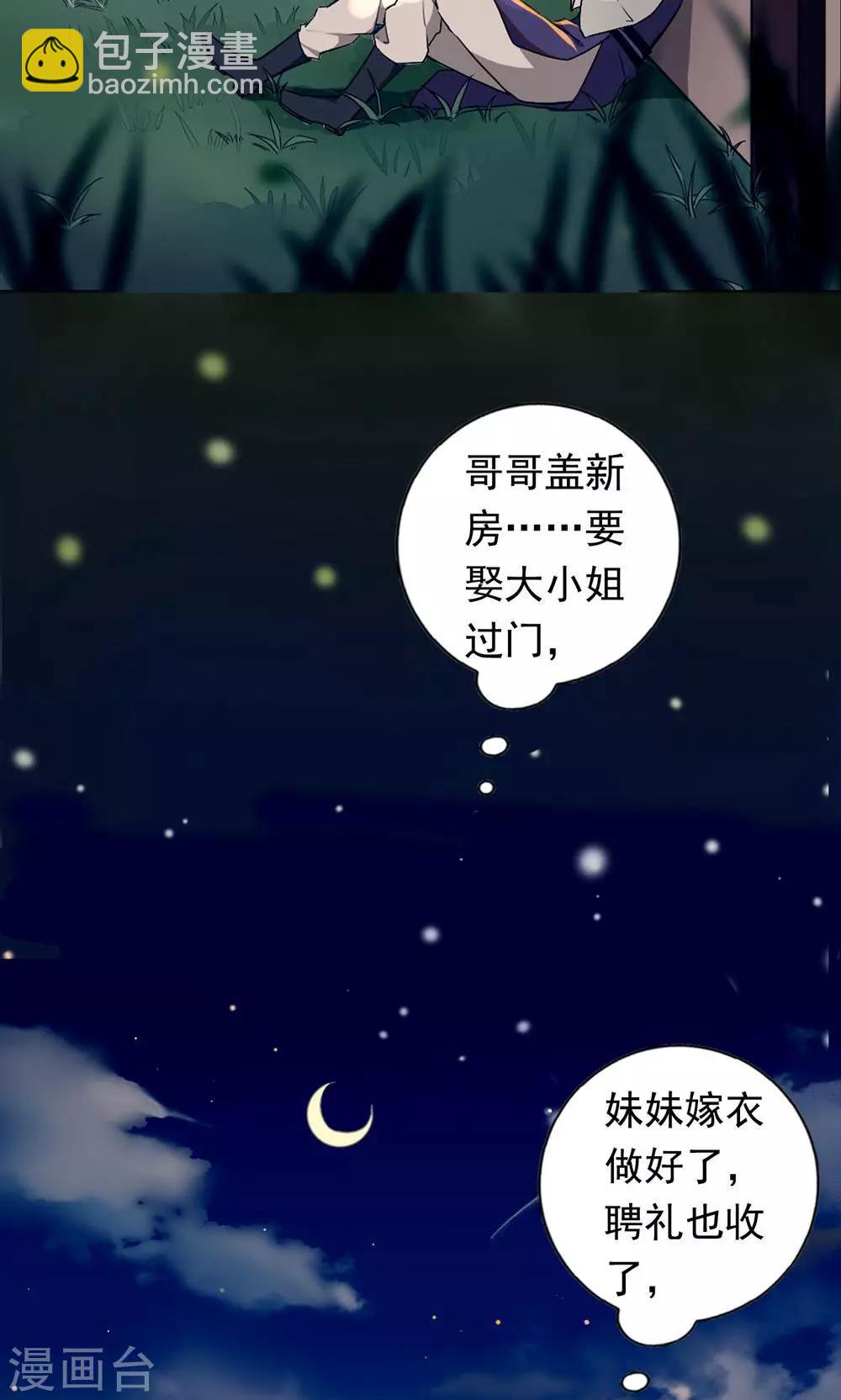 第2话 这些不都是好事吗-第5话