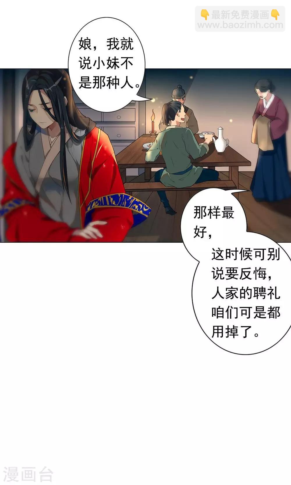 第2话 这些不都是好事吗-第5话