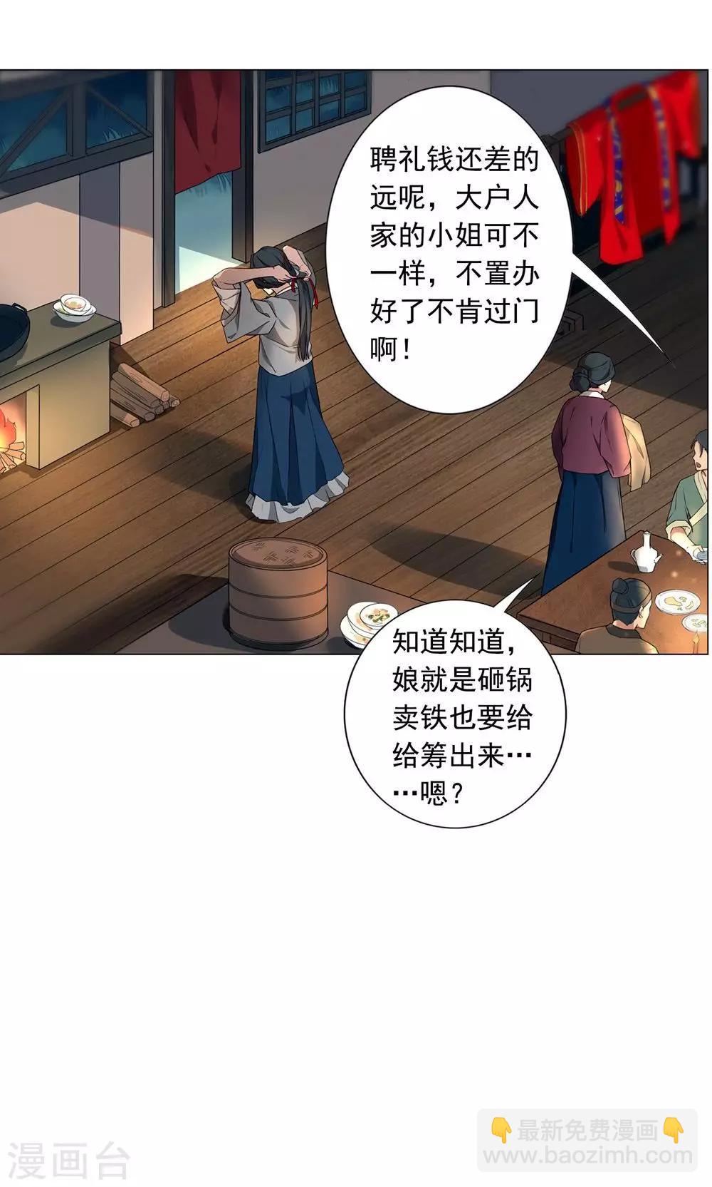 第2话 这些不都是好事吗-第5话