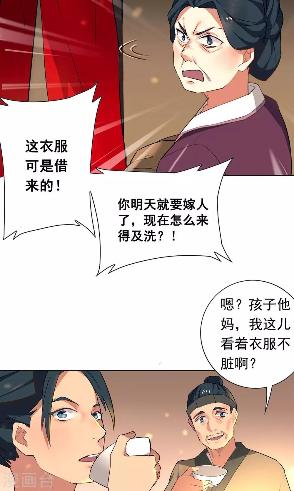 第2话 这些不都是好事吗-第5话