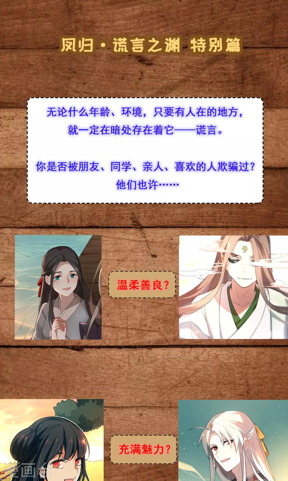 特别篇-第41话
