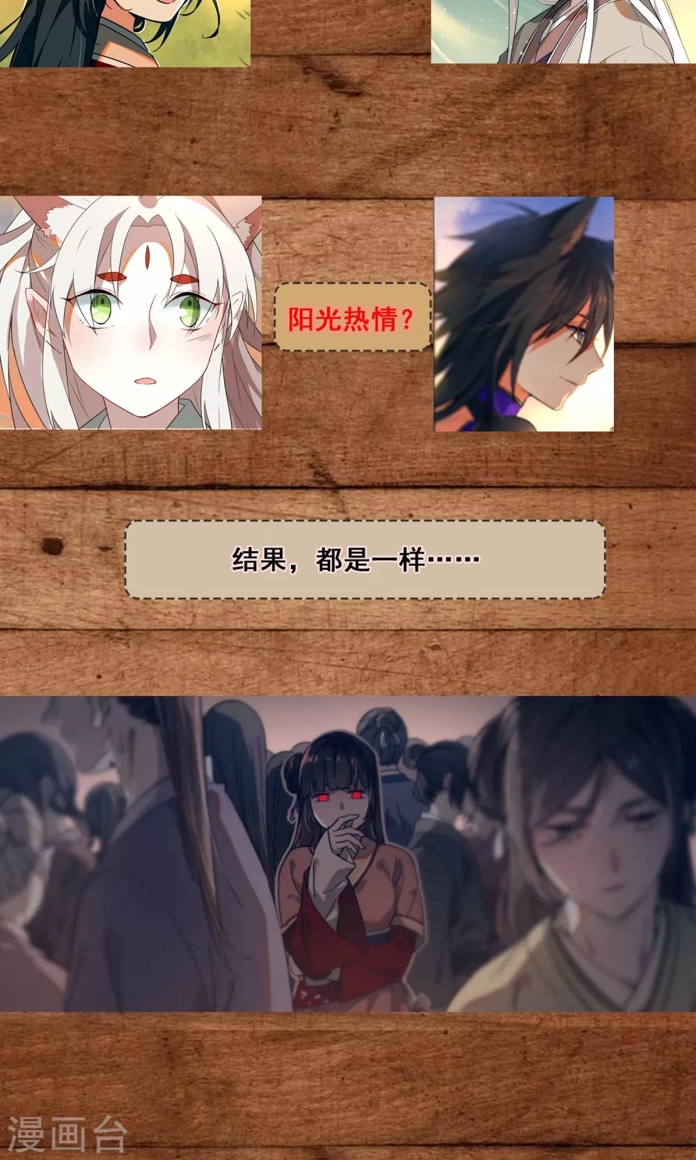 特别篇-第41话