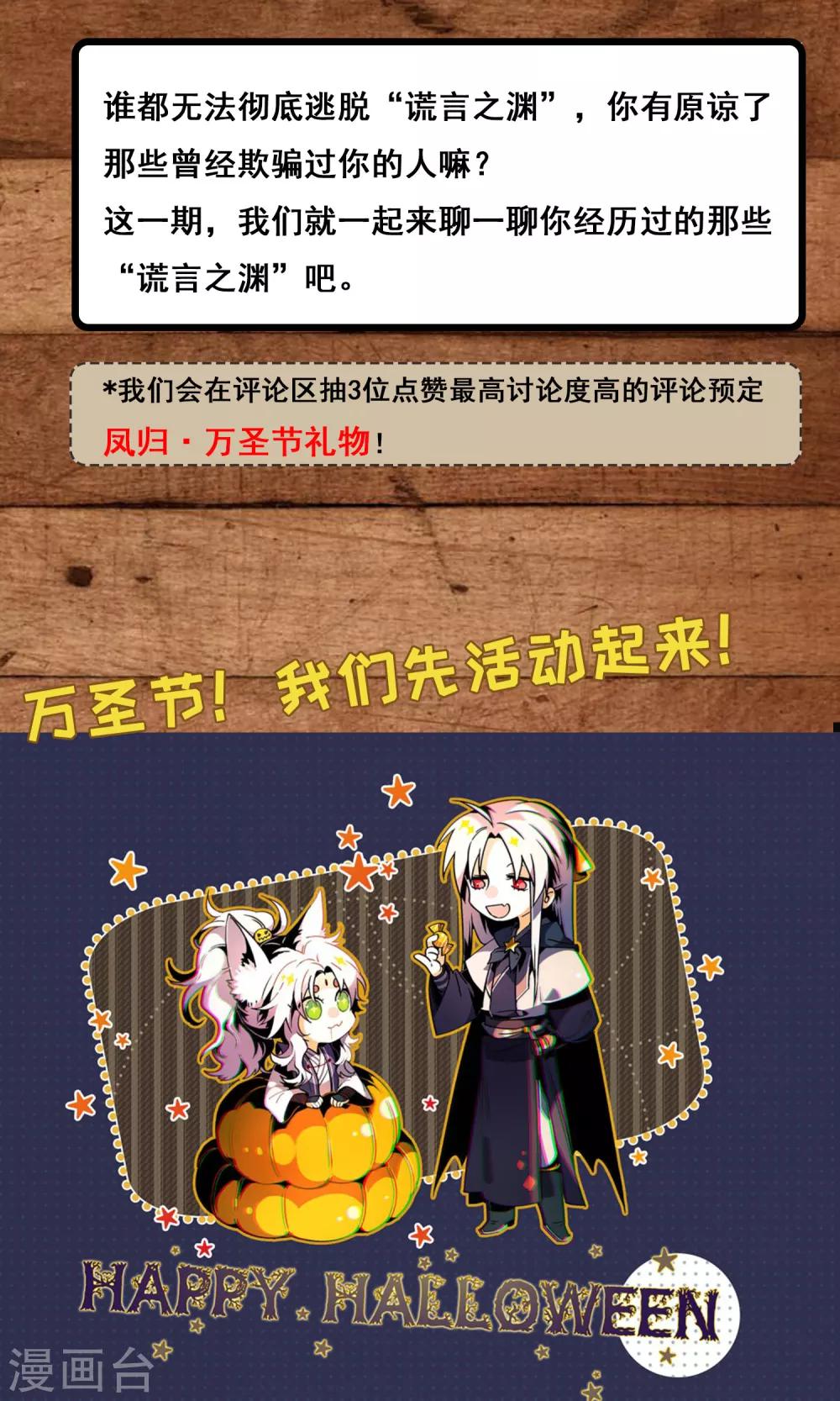 特别篇-第41话